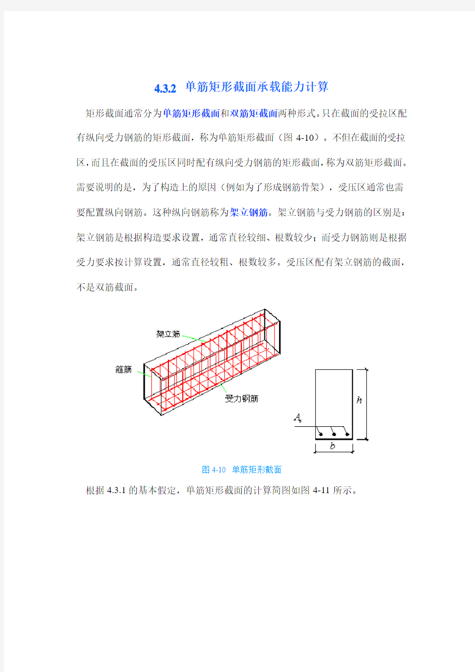 计算公式