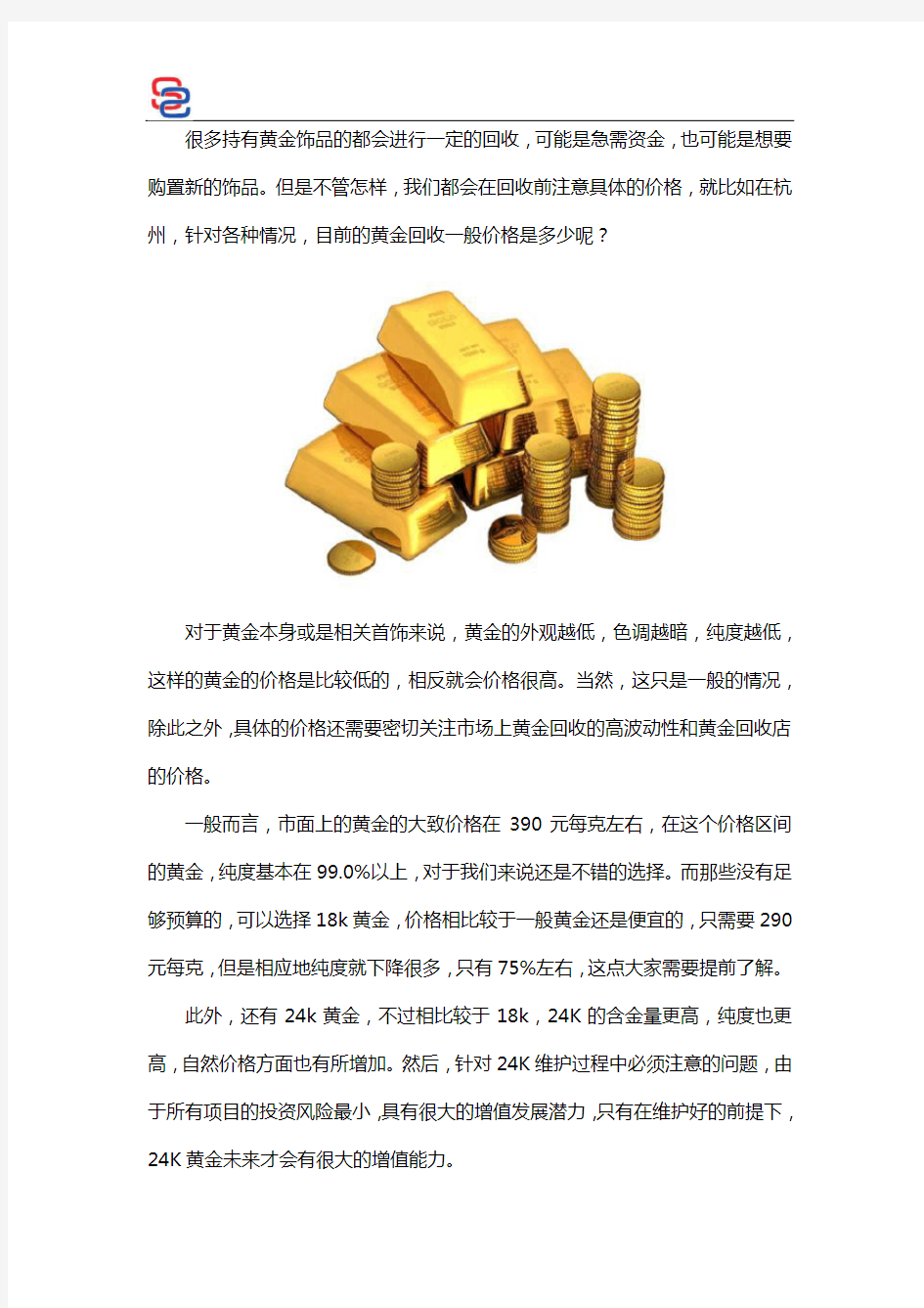 杭州市场黄金回收价格