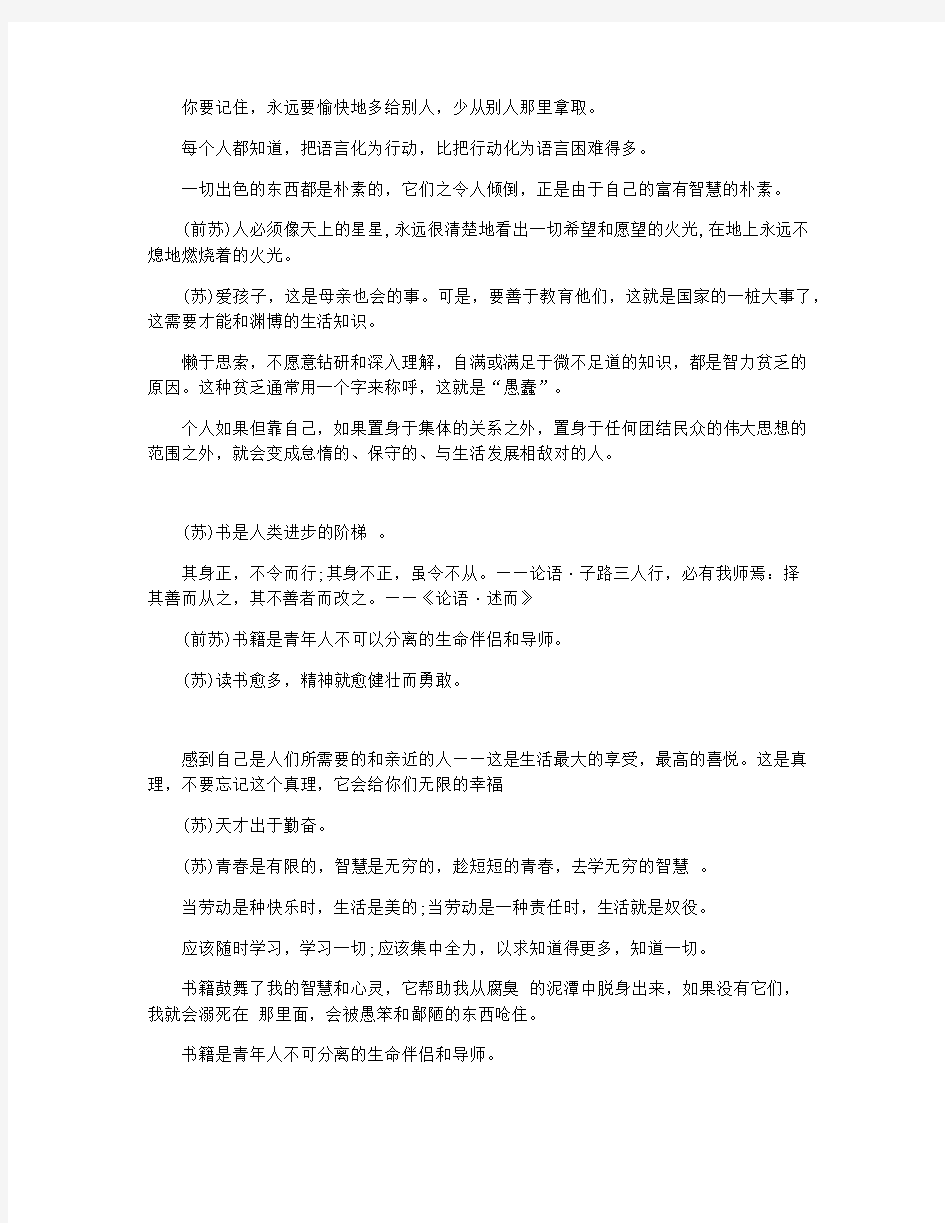 高尔基名人名言大全