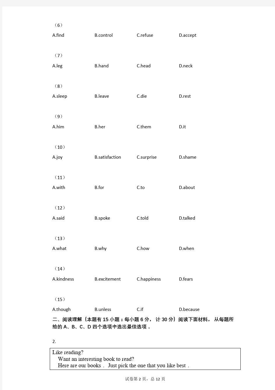 2019-2020学年浙江省宁波市余姚市八年级(下)期末英语试卷