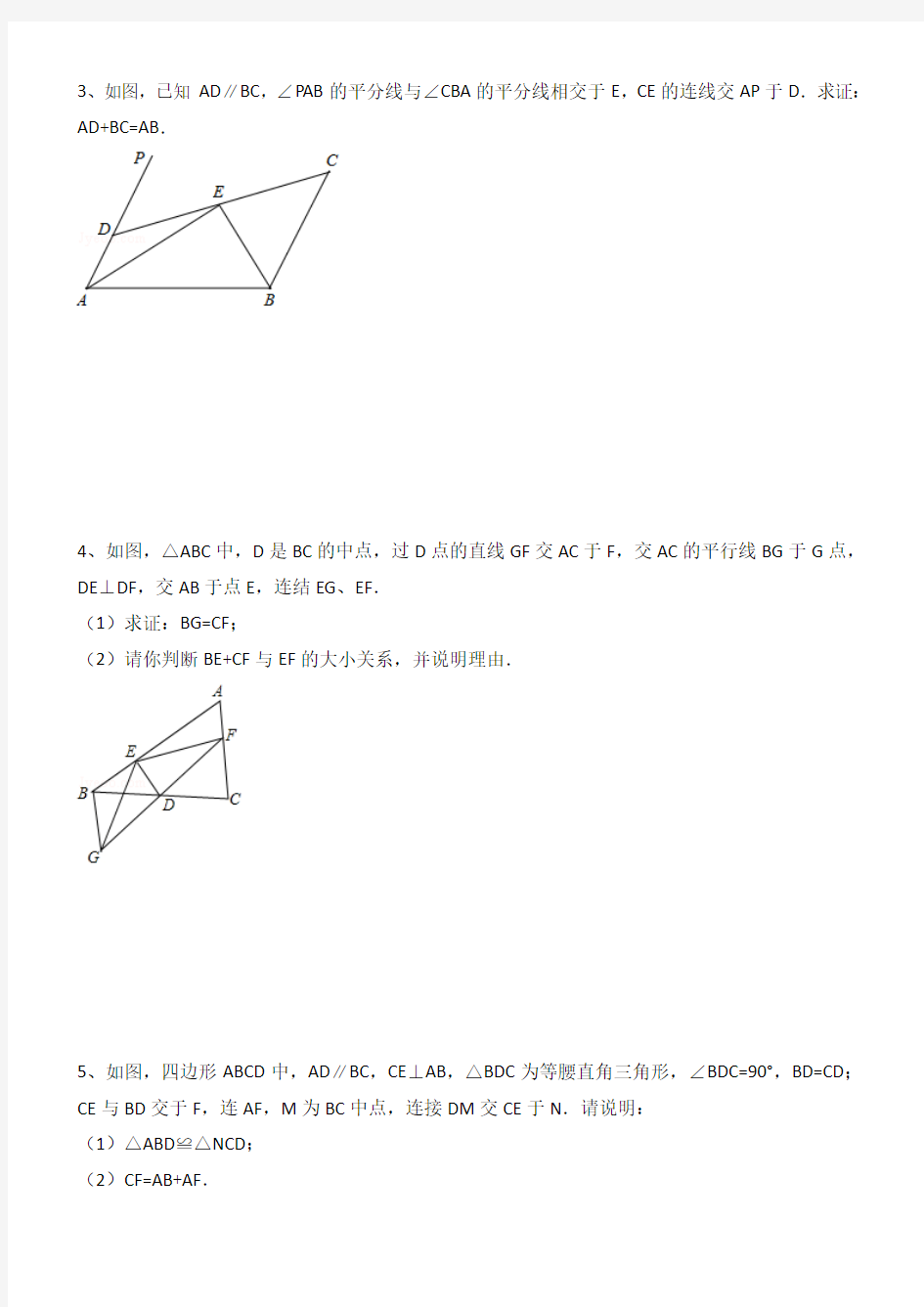 2017重庆中考几何分类