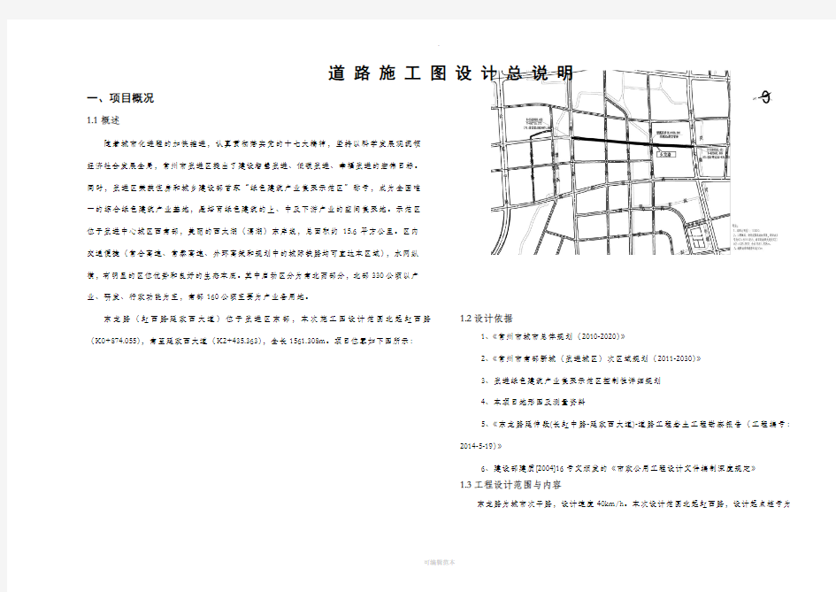 市政工程全套施工图纸