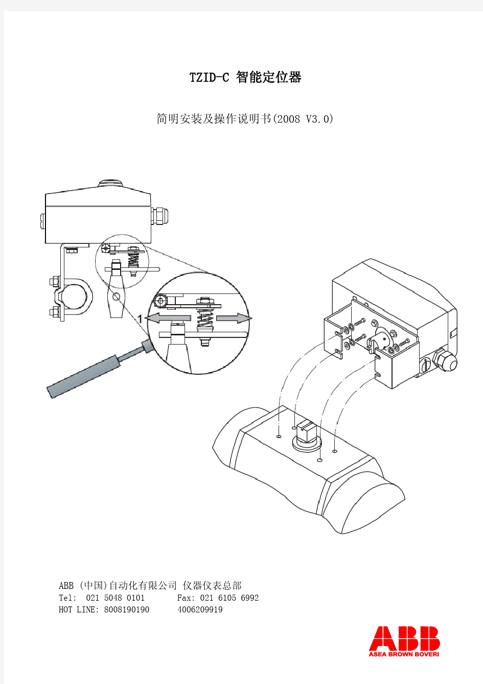 ABB TZIDC气动阀门定位器调试说明书