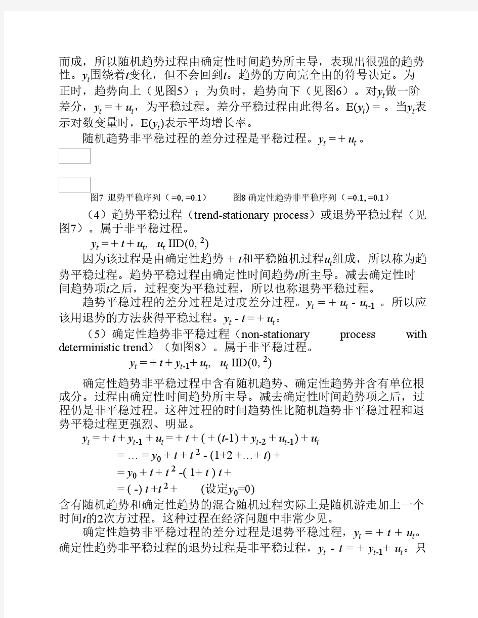 单位根检验与结构突变的理论、方法及应用