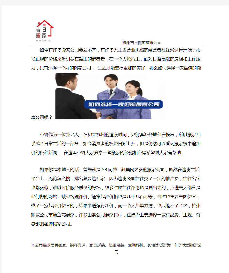 不看就后悔了-搬家时如何找搬家公司