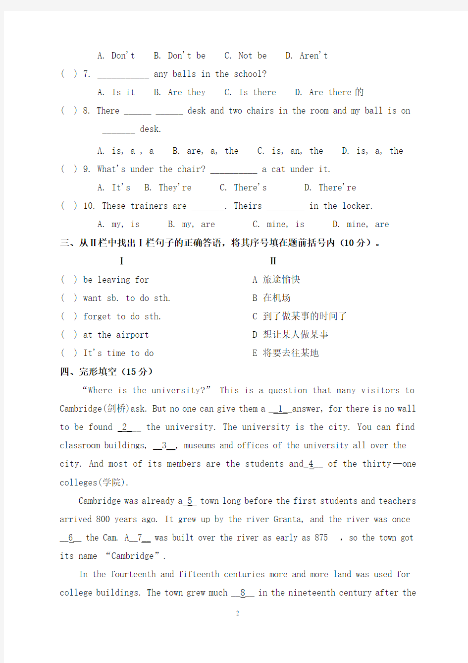 2019年海南省小升初英语模拟试题与答案