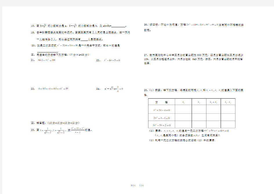 九年级月考数学试卷