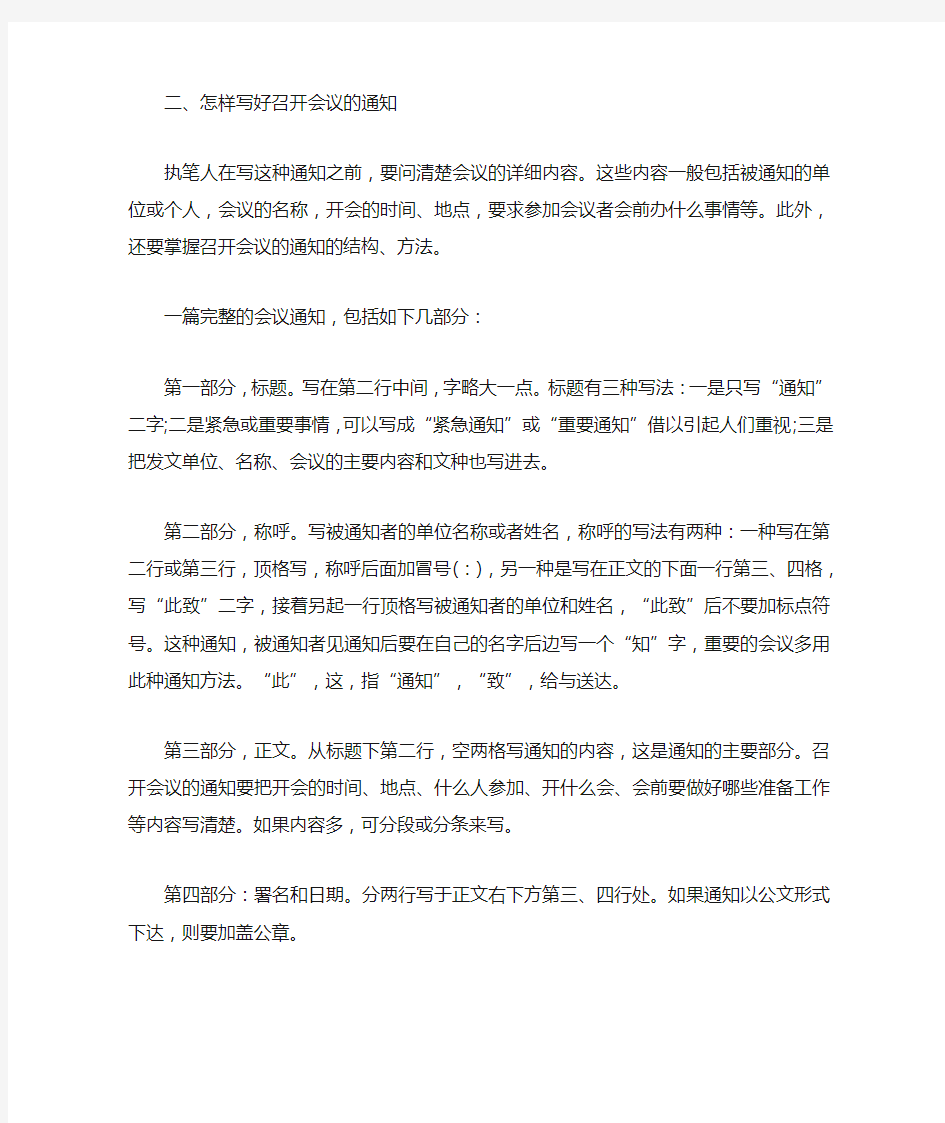 [公文通知格式范文]公文通知的范文