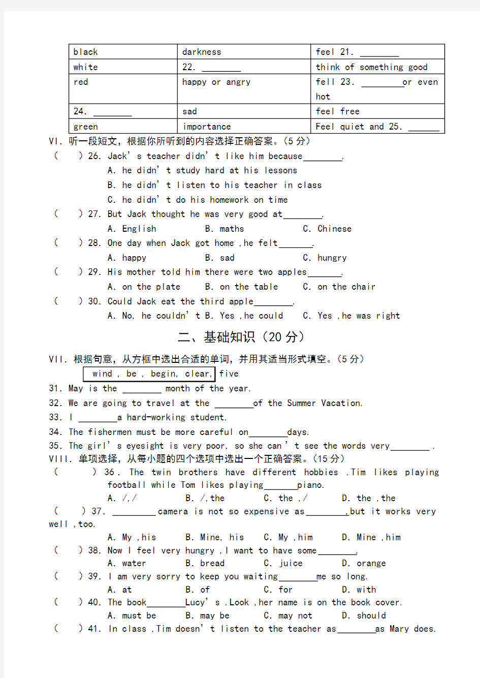 九年级英语综合测试题