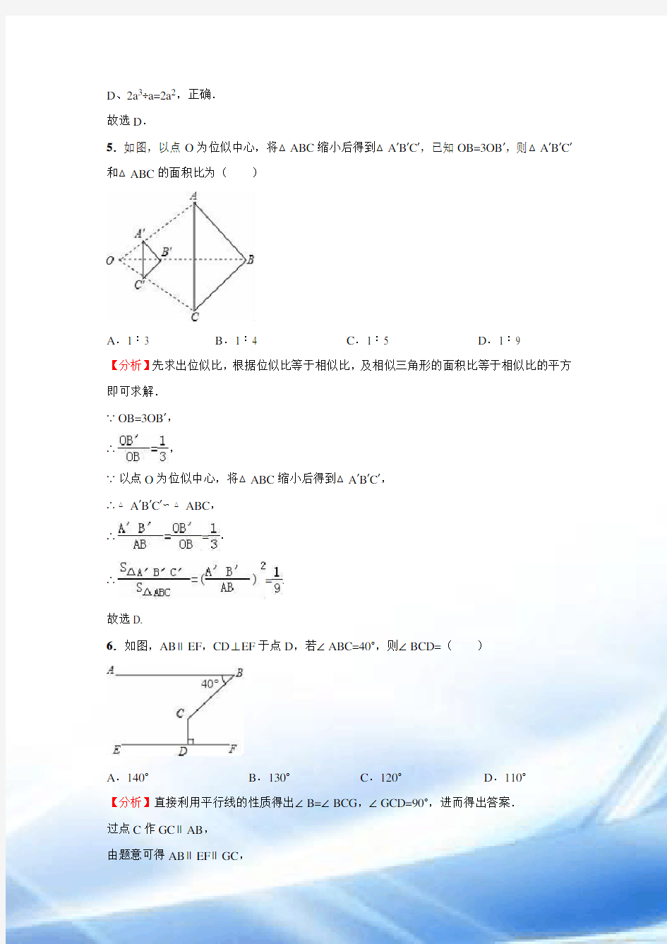2016年湖北省十堰市中考数学试卷及答案