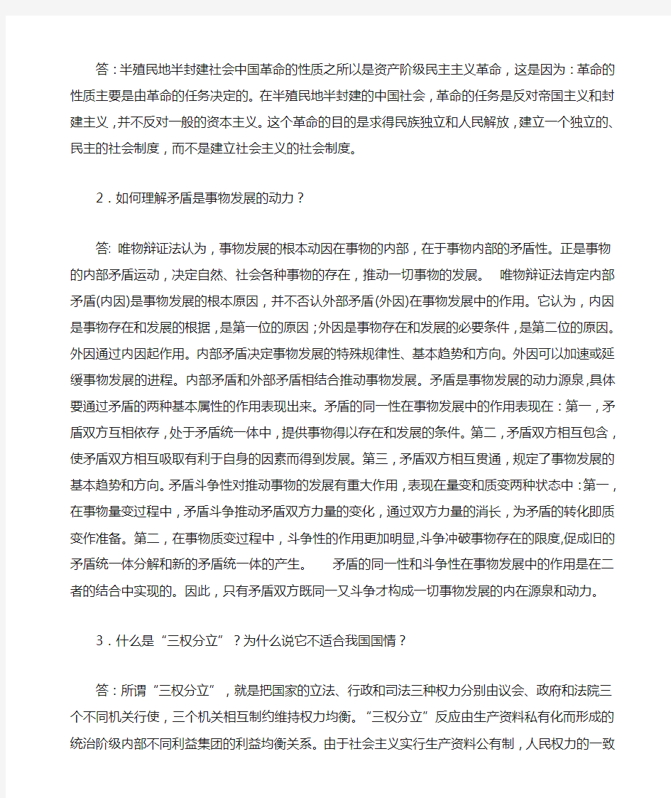 东师17春《马克思主义中国化纵论》期末考核答案