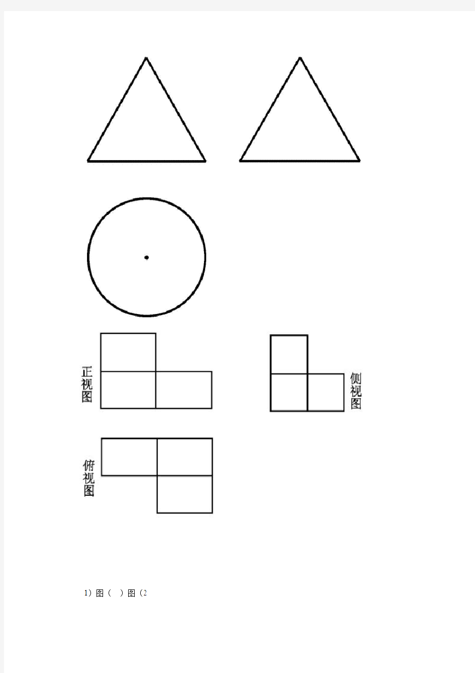 最新高中数学必修2空间几何体综合练习题及答案