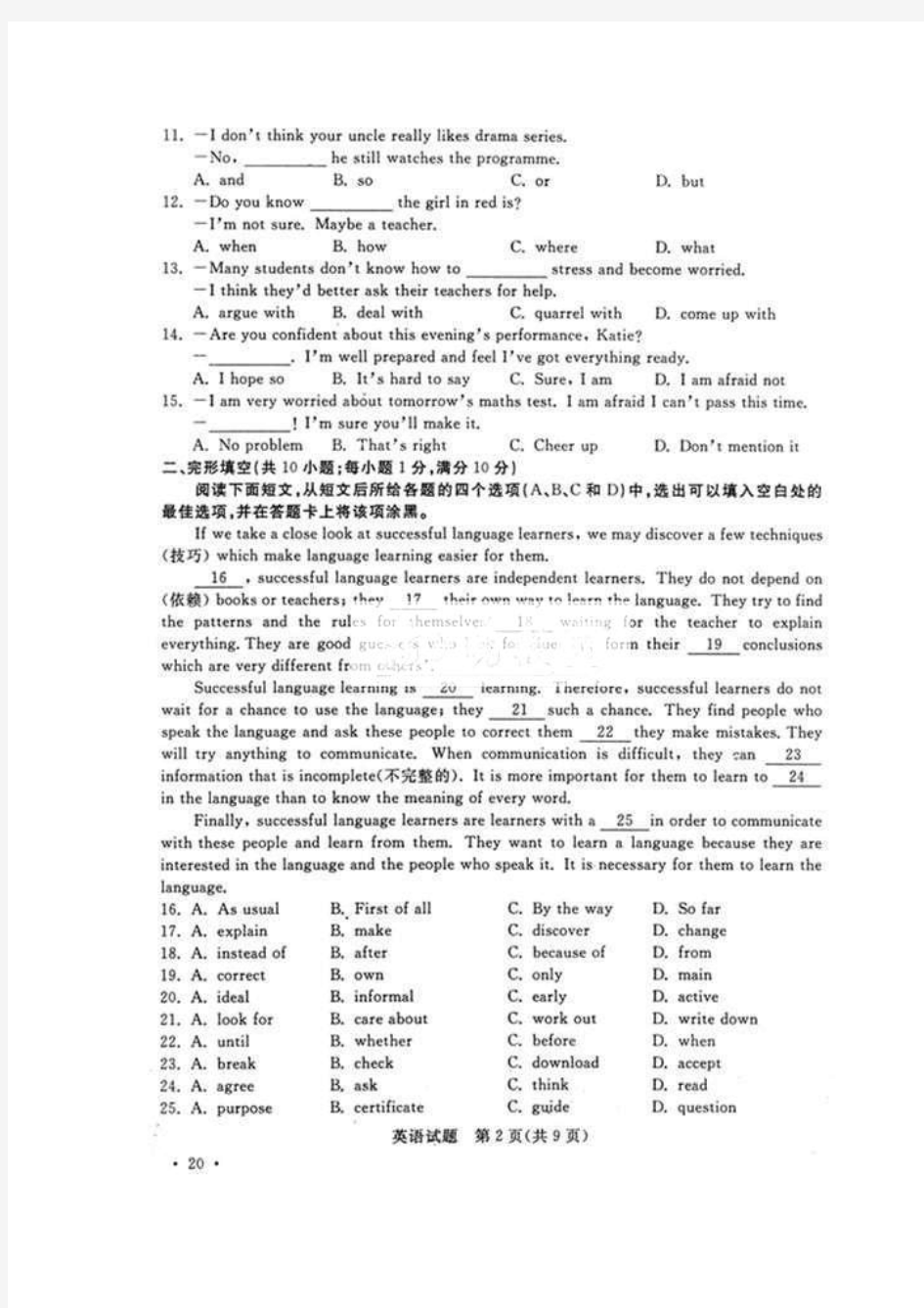 南京2010年中考英语试题及答案