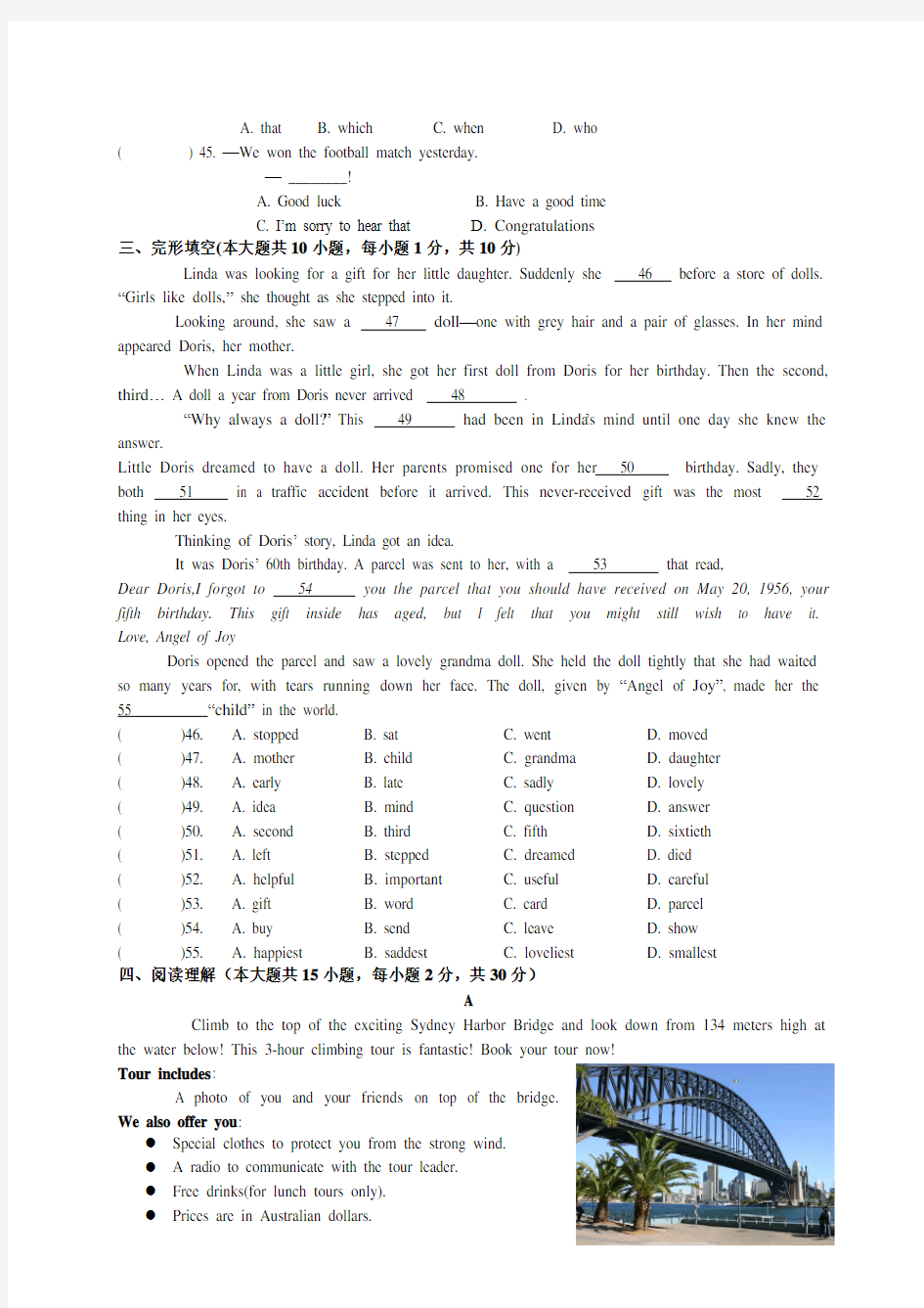 2017年广东省珠海市中考英语模拟试题(提高)