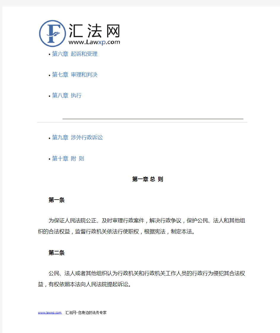 中华人民共和国行政诉讼法(2017年6月27日修正版)