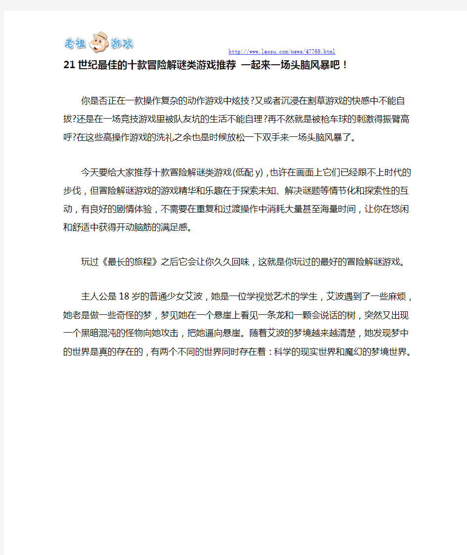 21世纪最佳的十款冒险解谜类游戏推荐 一起来一场头脑风暴吧!