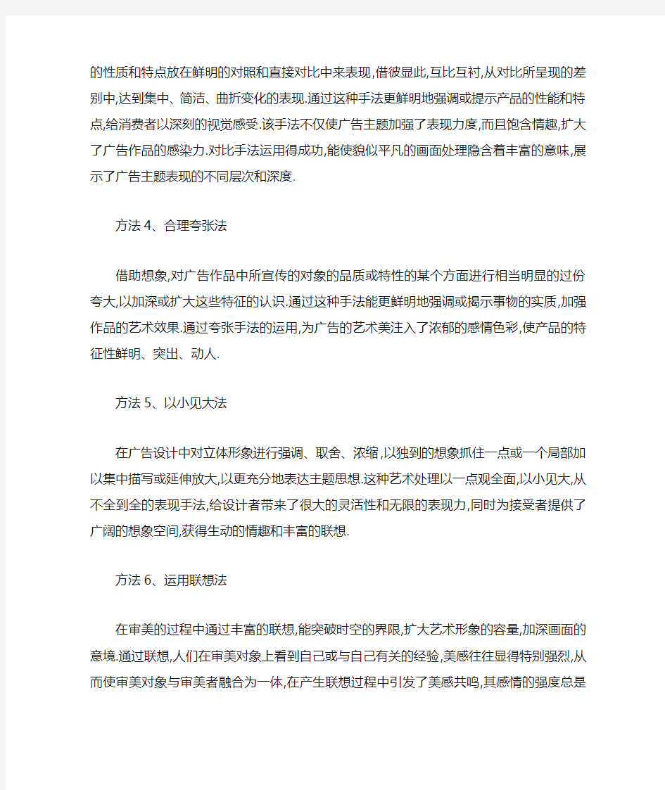 关于平面设计经验的海报设计