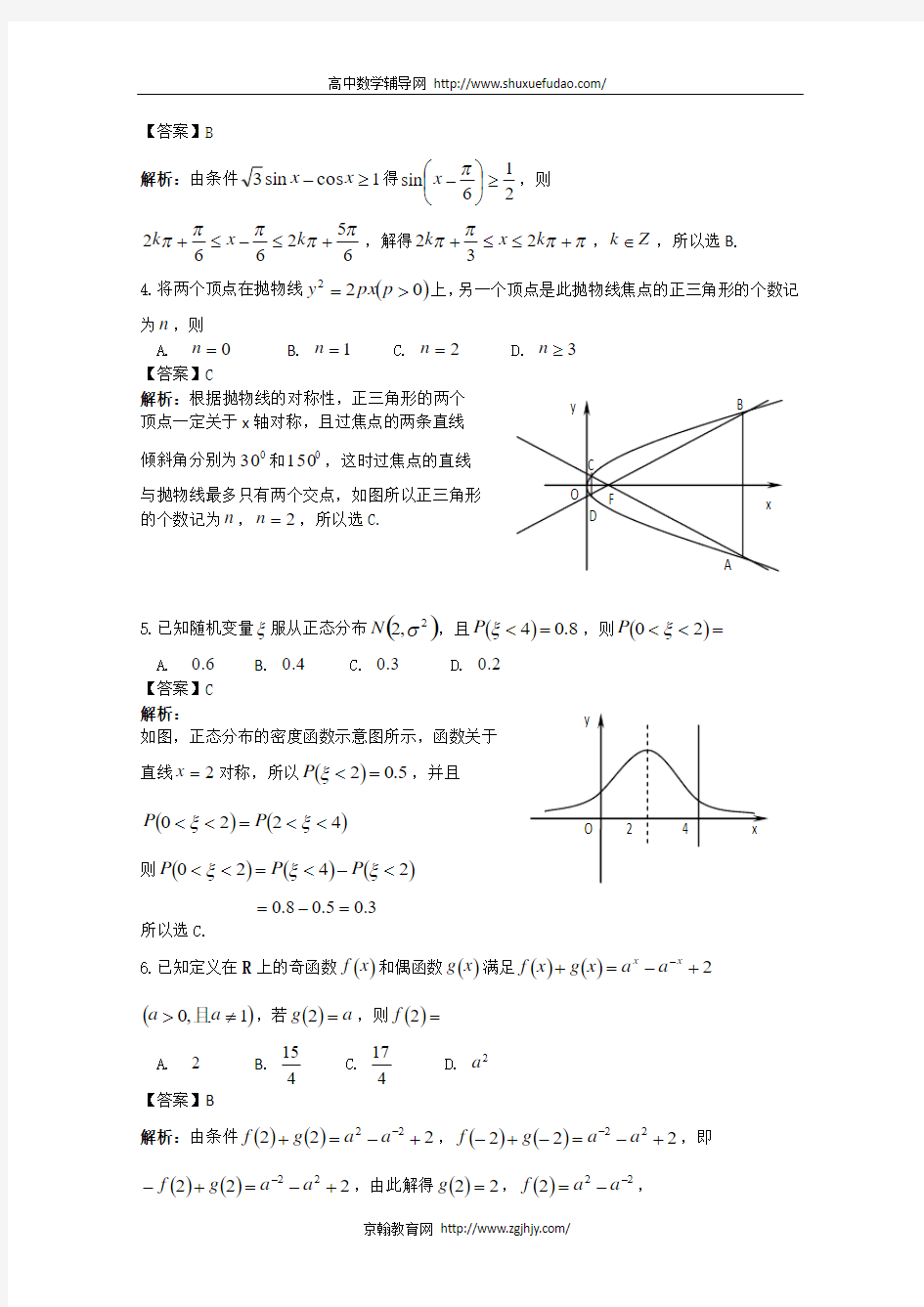 2011年高考数学理科试题解析(湖北卷)