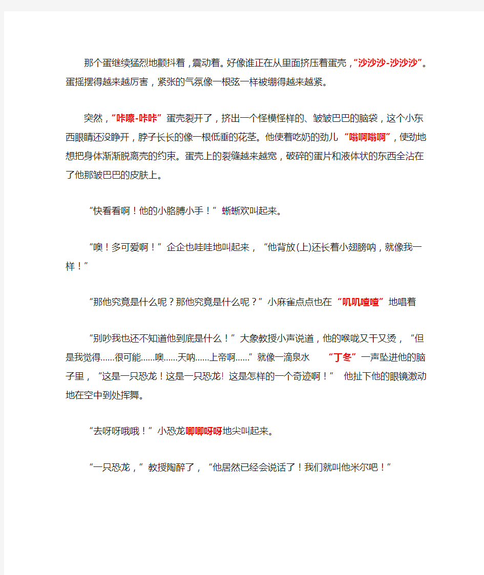 小恐龙的故事1