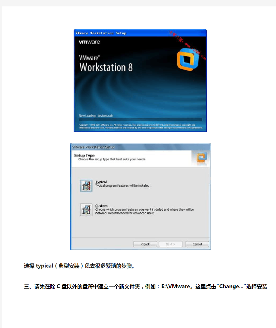 虚拟机VMware Workstation8.0安装以及创建windows操作系统方法