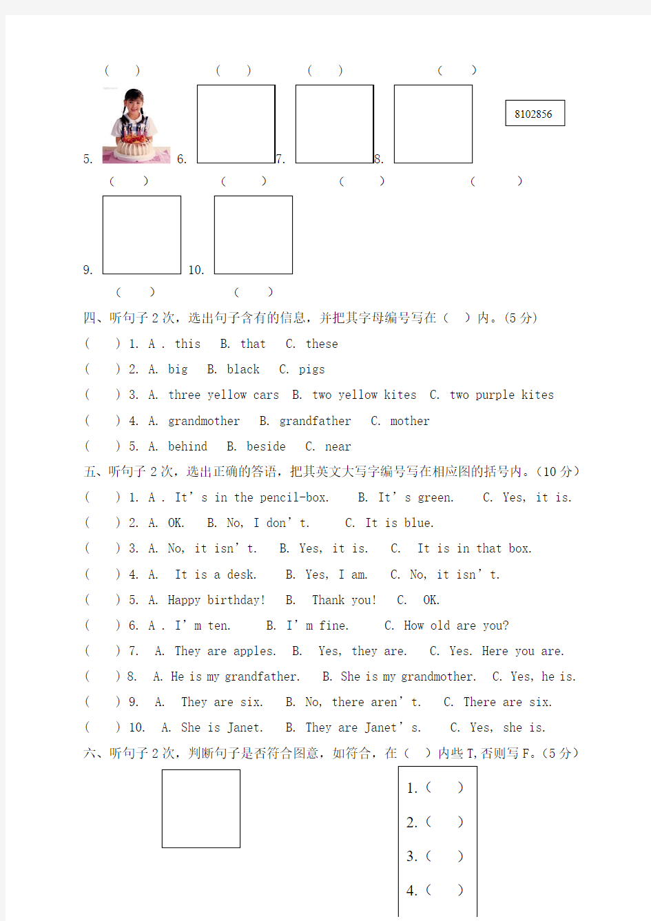 2015最新广州版小学英语三年级下册期末模拟测试卷