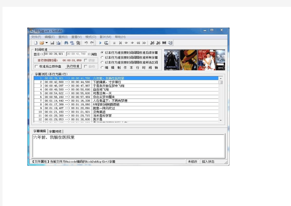 原创目前为止全球最完美解决3D上下、左右格式外挂字幕及内嵌字幕的方案