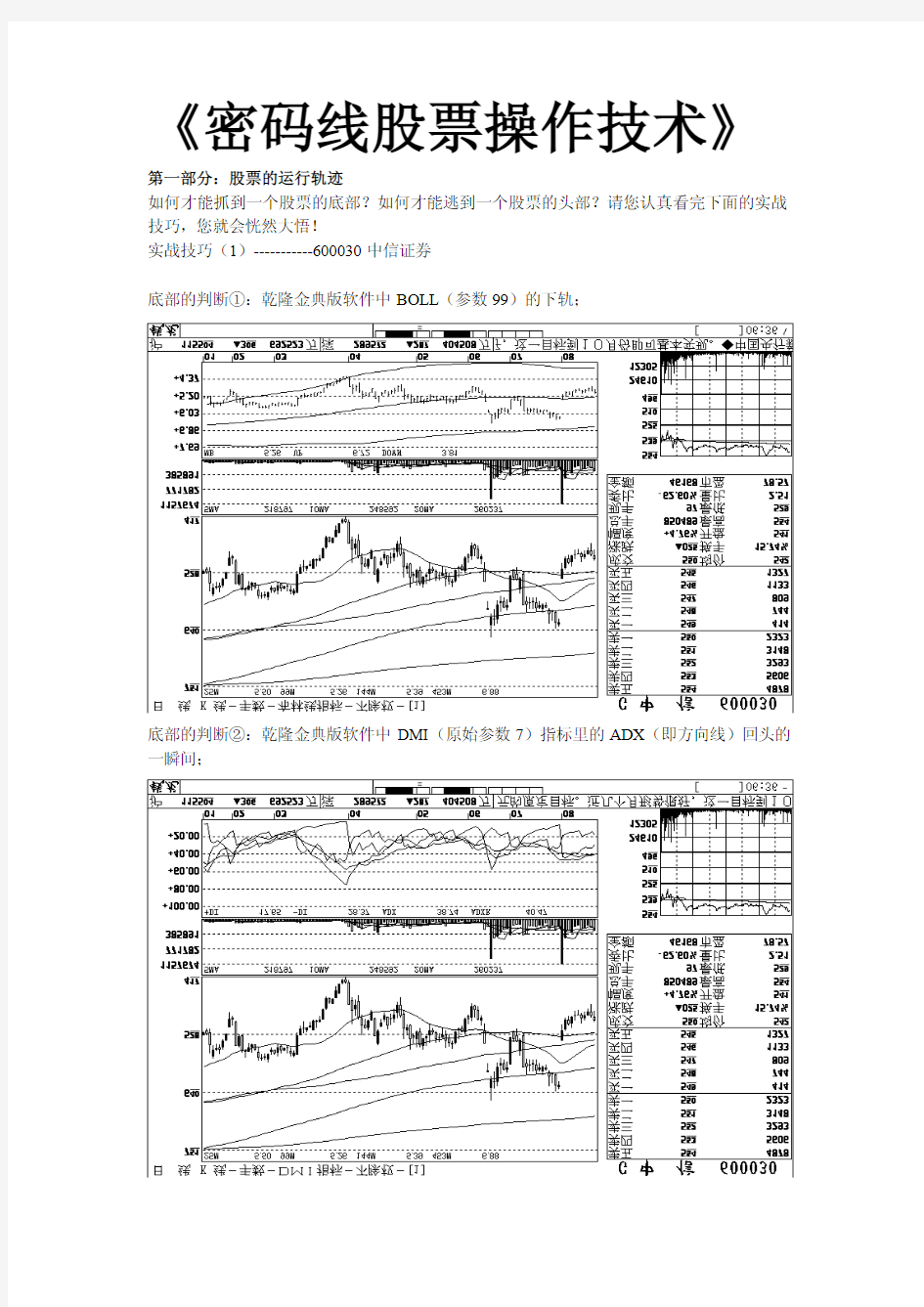 密码线操作(徐文明)