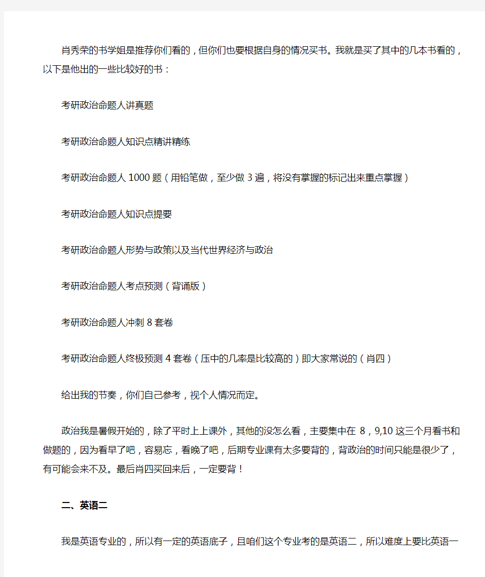 上海师范大学333教育学和学科教学语文947考研经验
