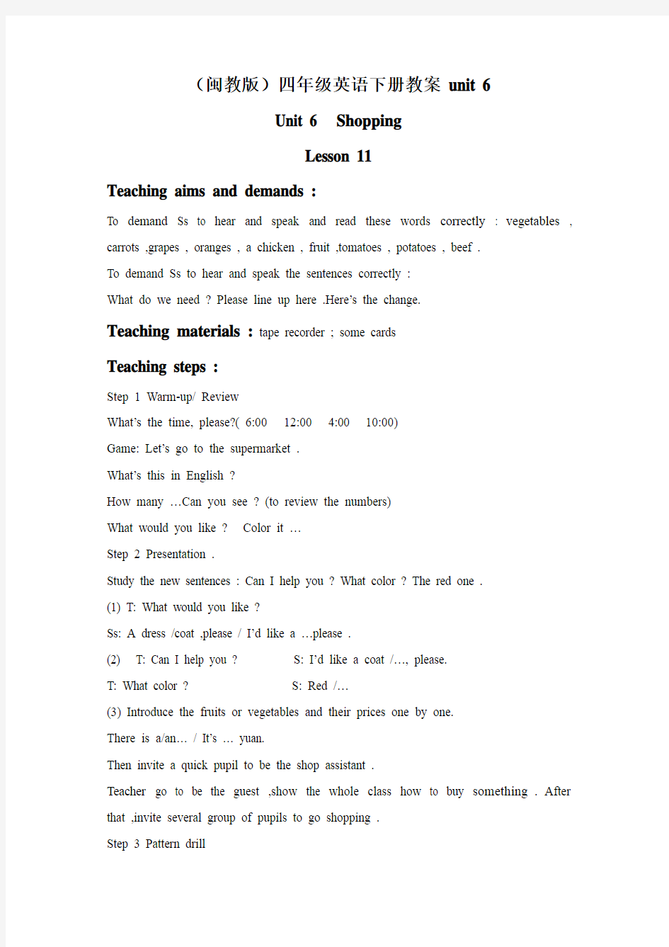 闽教版英语四下《Unit 6 Shopping》(lesson11)word教案