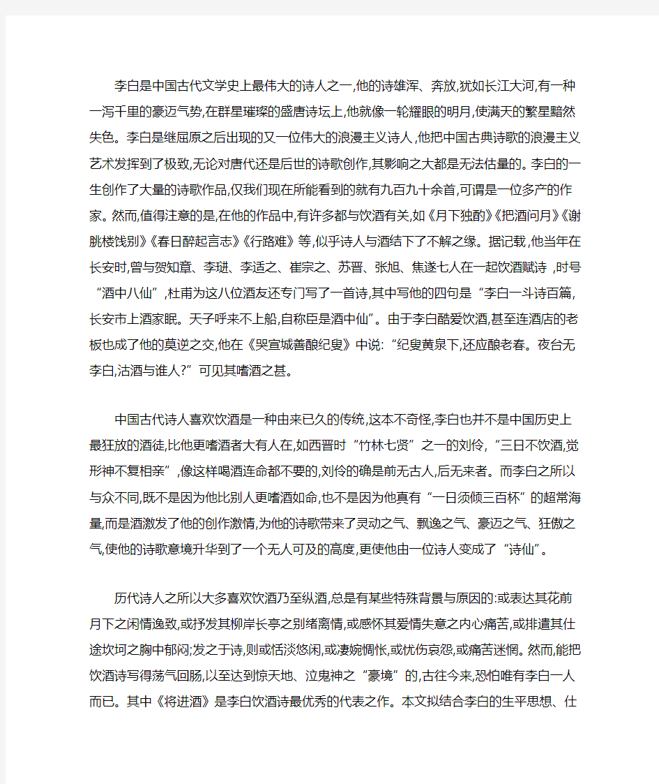 李白是中国古代文学史上最伟大的诗人之一