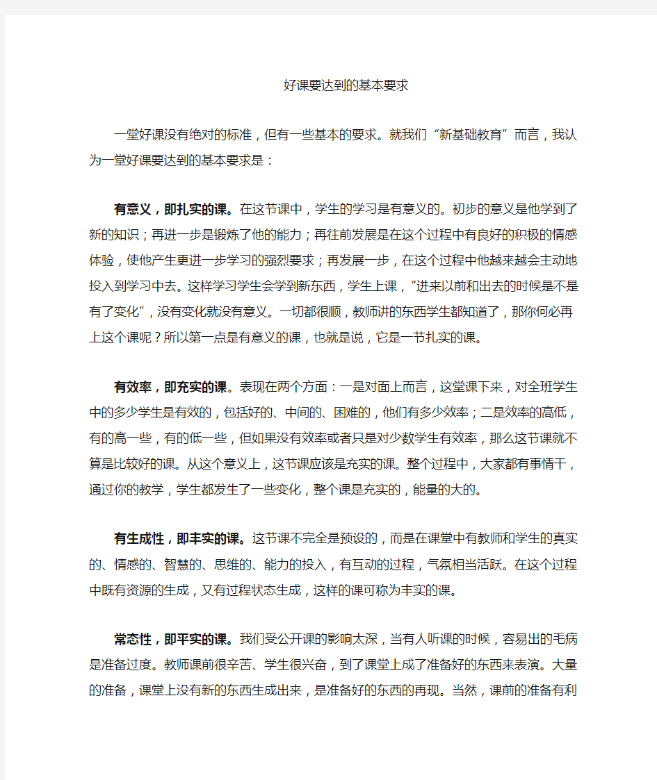 教师业务学习笔记