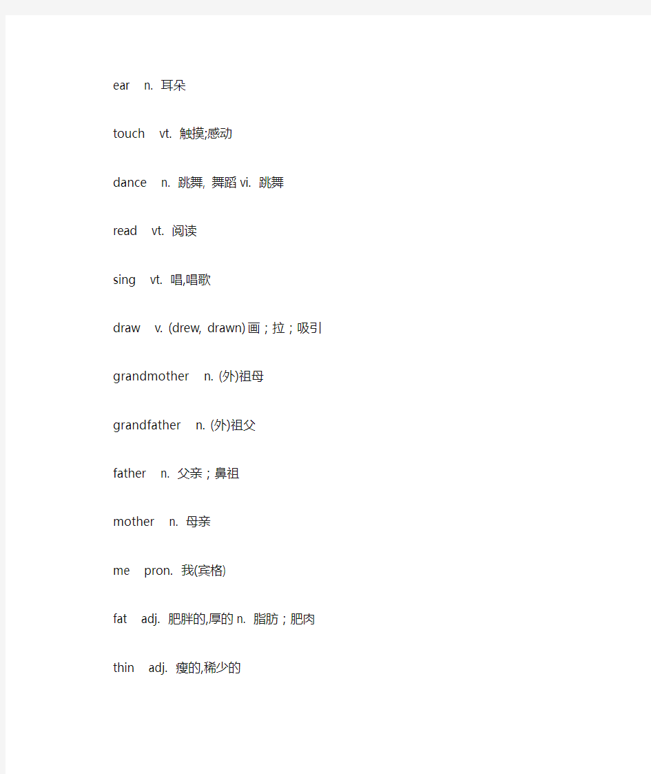 上海牛津版小学一年级英语单词表
