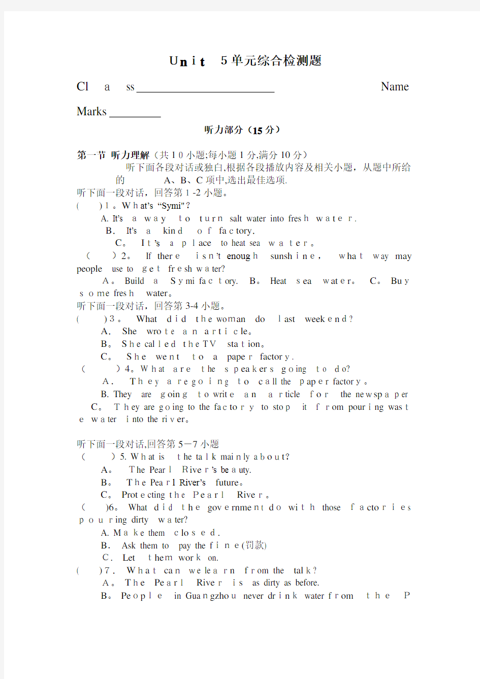 广州新版七年级英语下册Unit5(含标准答案)