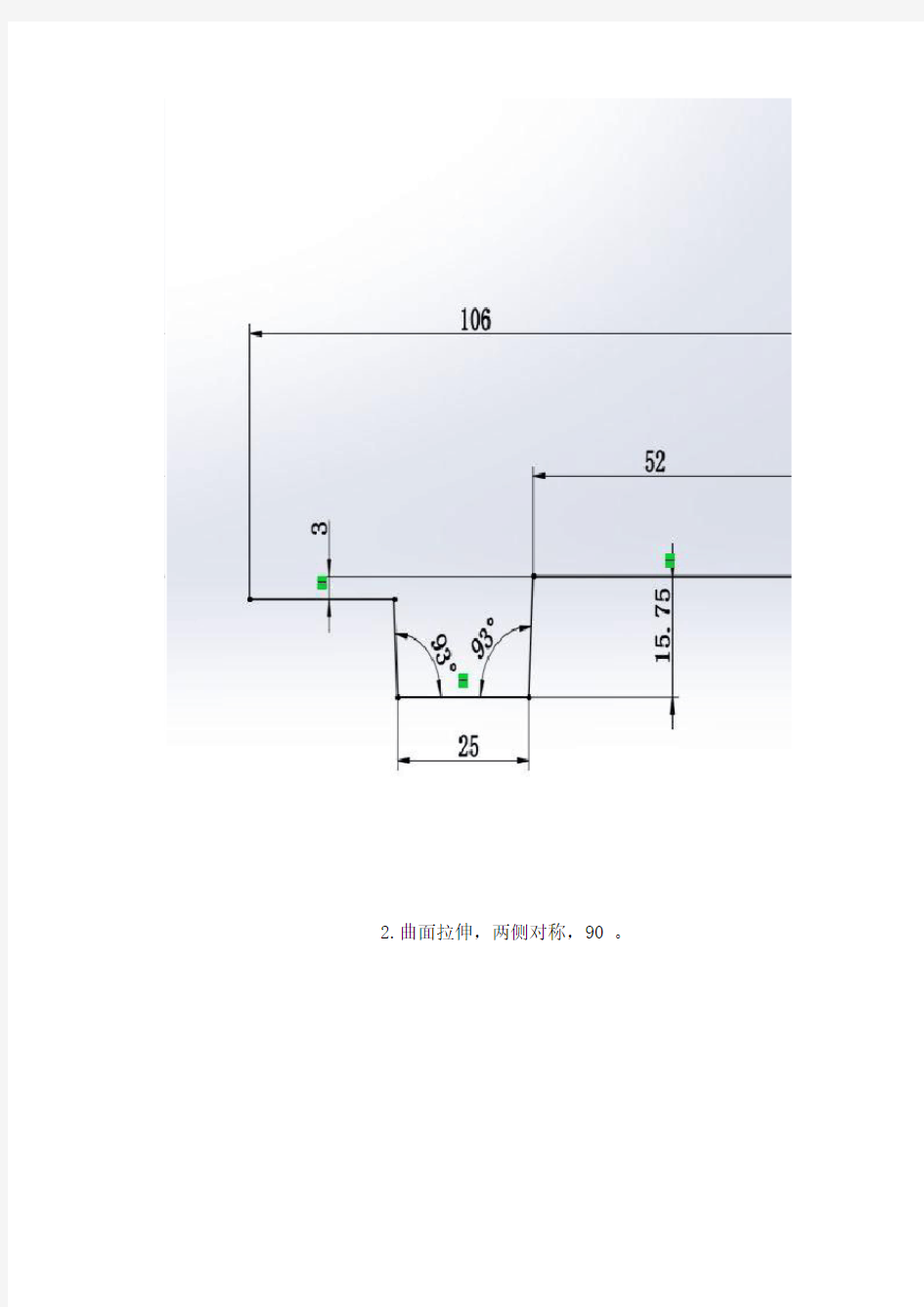 SolidWorks曲面壳子：曲面拉伸、旋转、剪裁、加厚