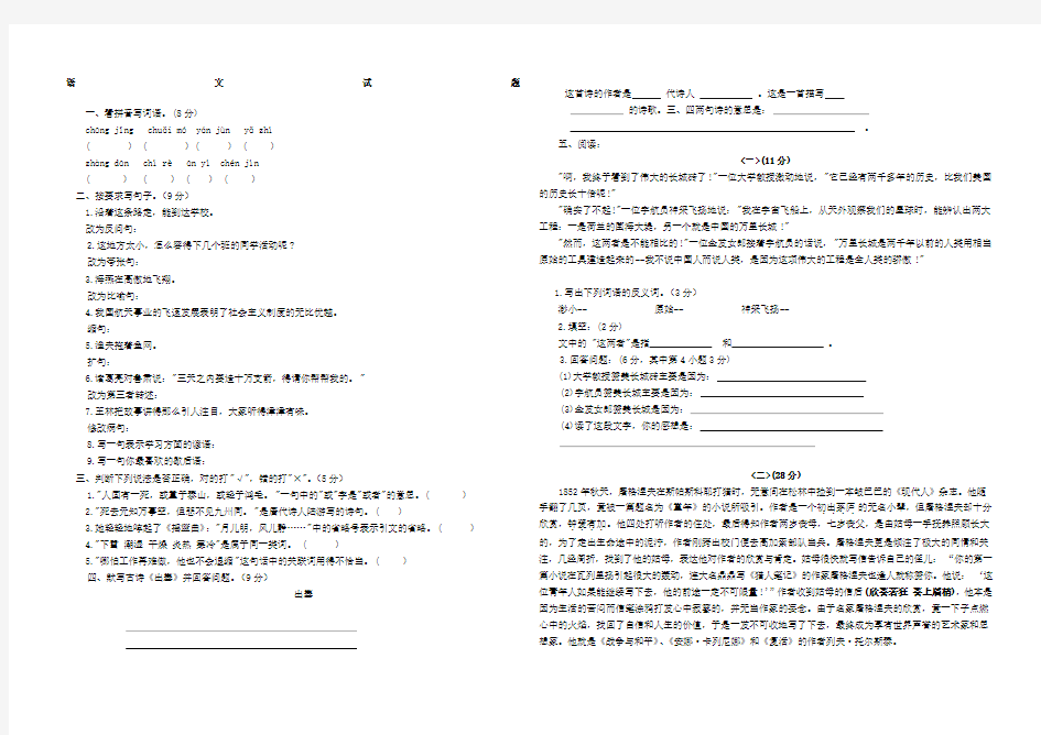 小升初分班考试语文试卷及答案