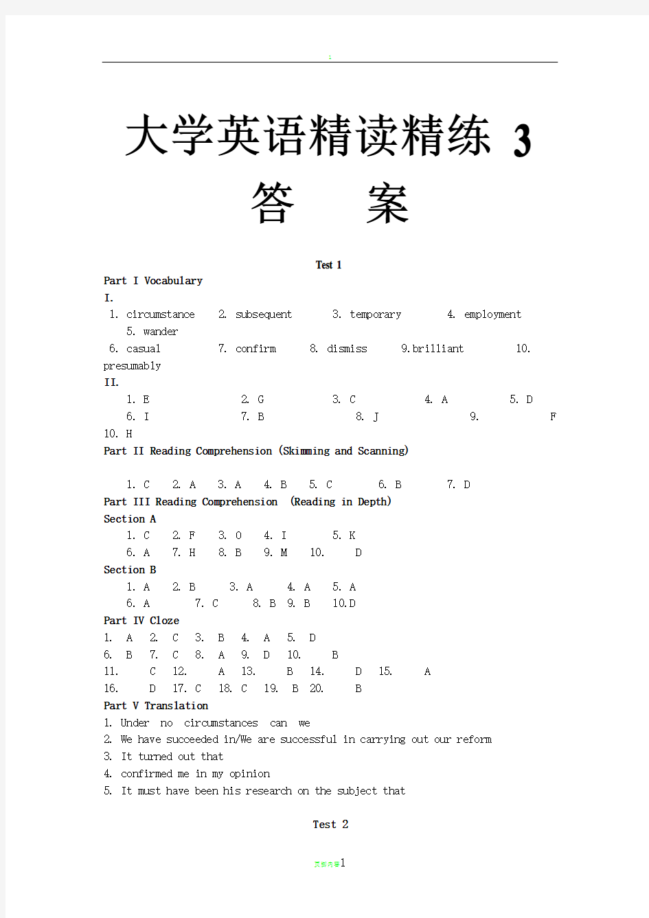 英语精练第三册答案