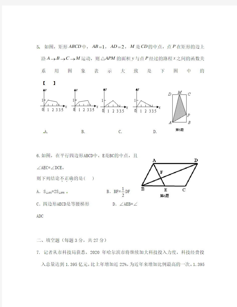 河南省中招数学模拟试题及答案
