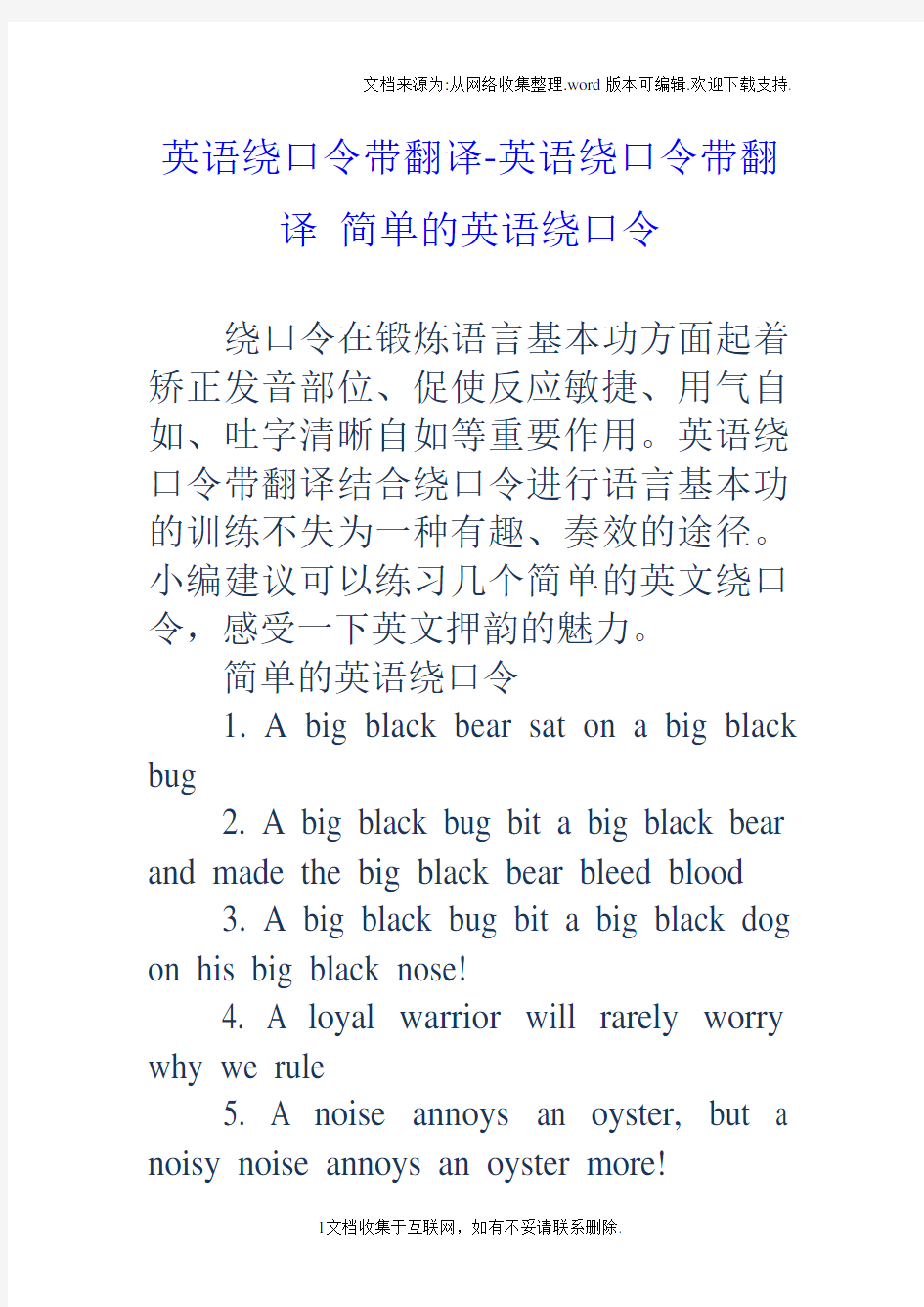 英语绕口令带翻译英语绕口令带翻译简单的英语绕口令