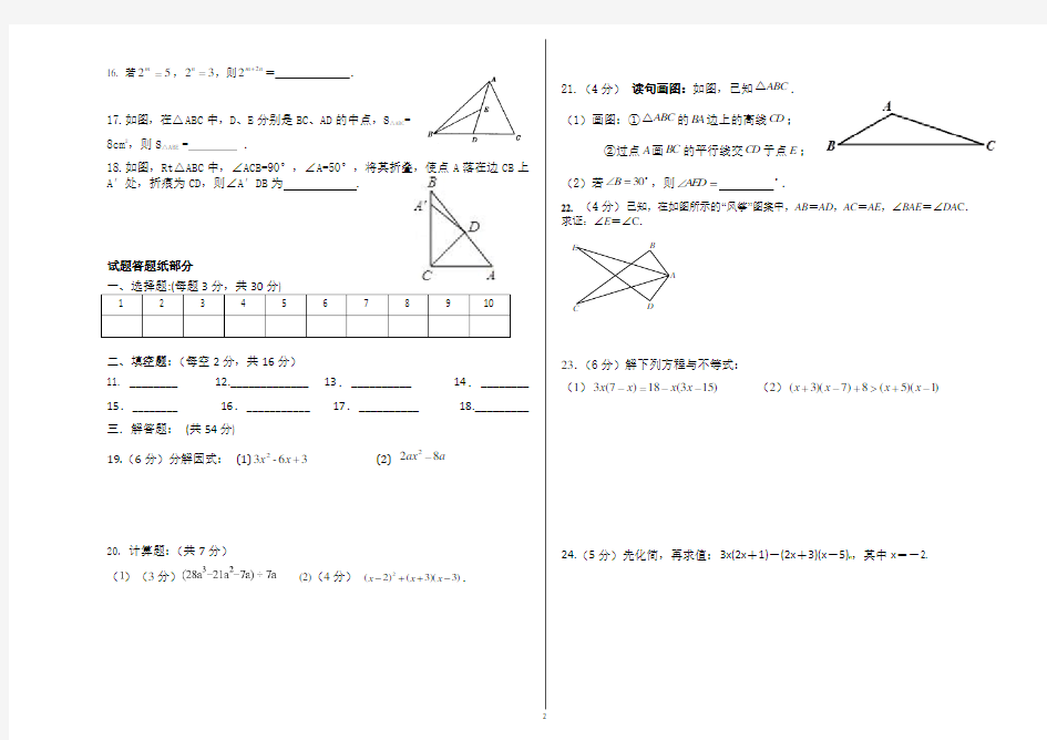 北京101中学初二数学上10月月考试卷 (含答案解析)