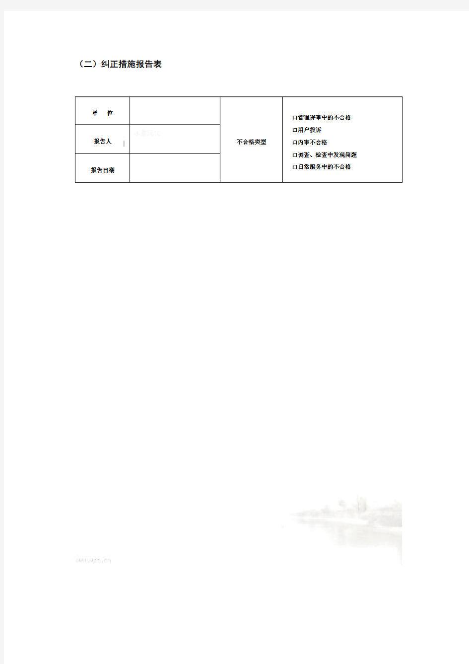 新产品开发可行性分析报告(doc 22个)81