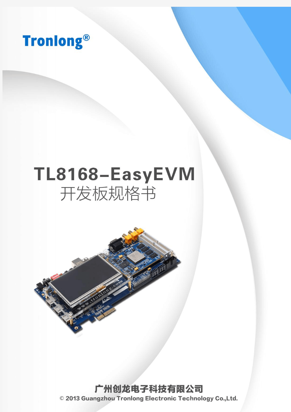 基于TI达芬奇系列TMS320DM8168浮点DSP C674x + ARM Cortex-A8高性能视频处理器