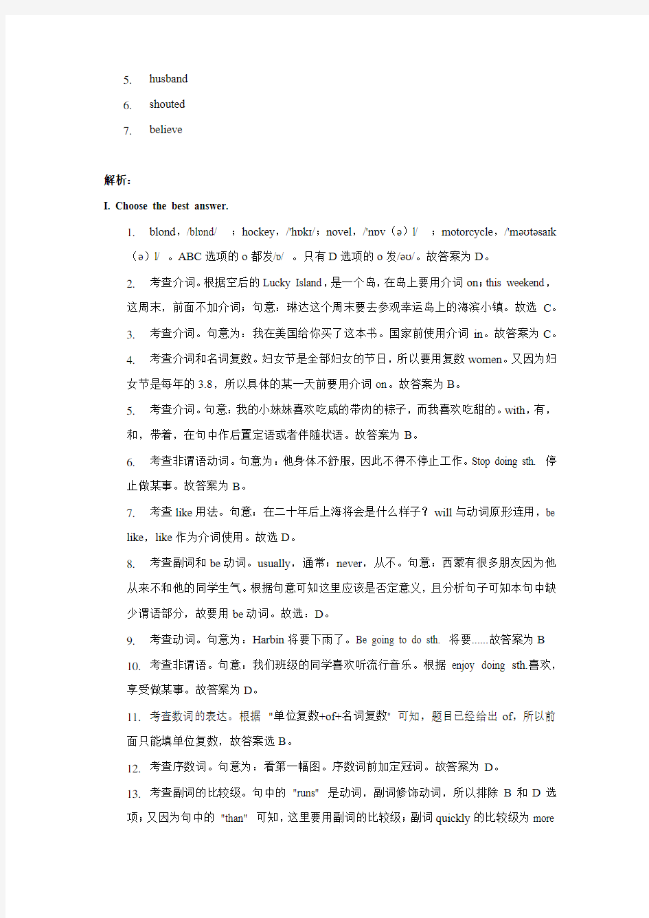 牛津上海版六年级上册期中练习卷答案