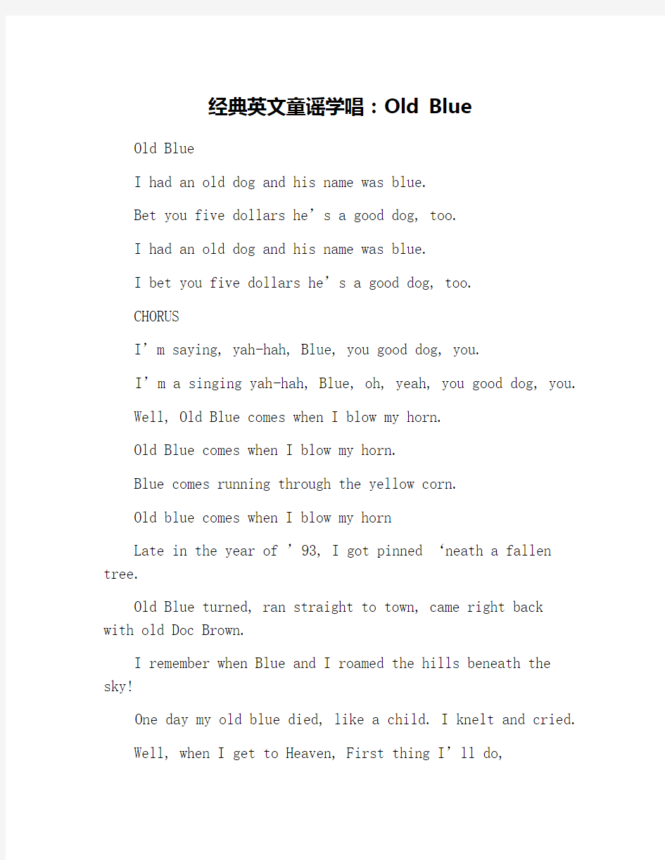 经典英文童谣学唱：Old Blue