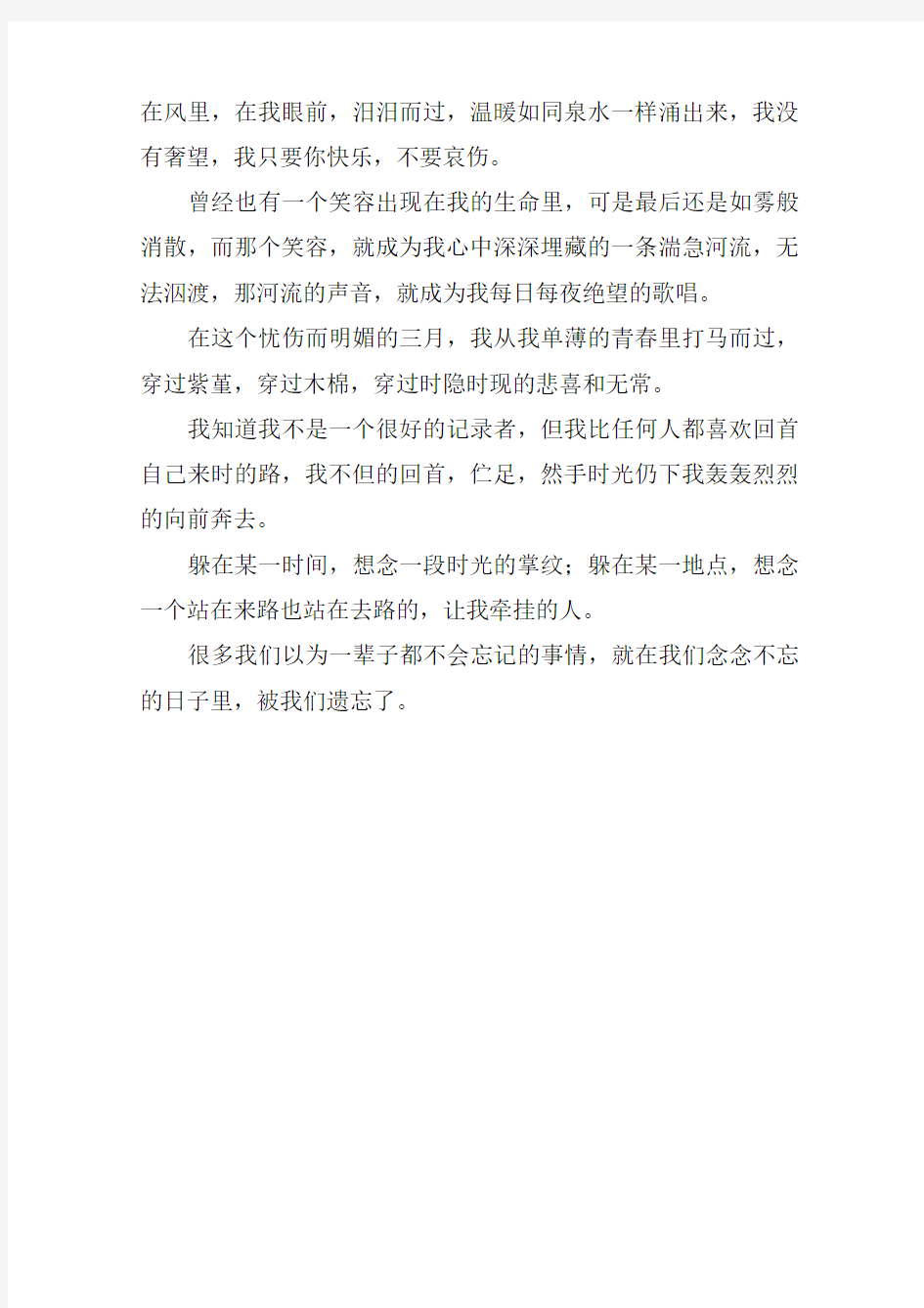 关于班级同学关爱的句子