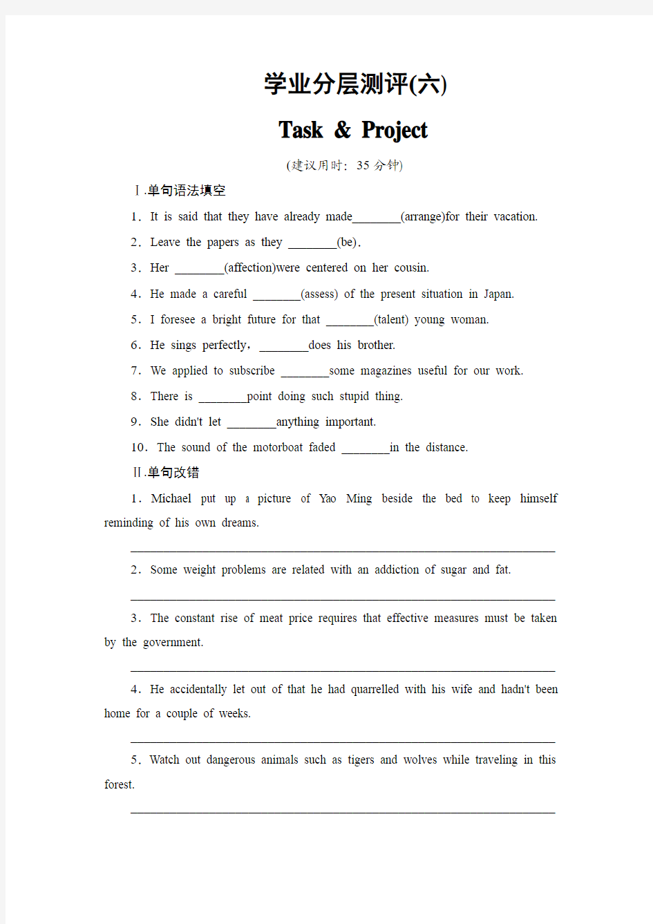 2018学年高中英语译林版选修7学业分层测评6 Task