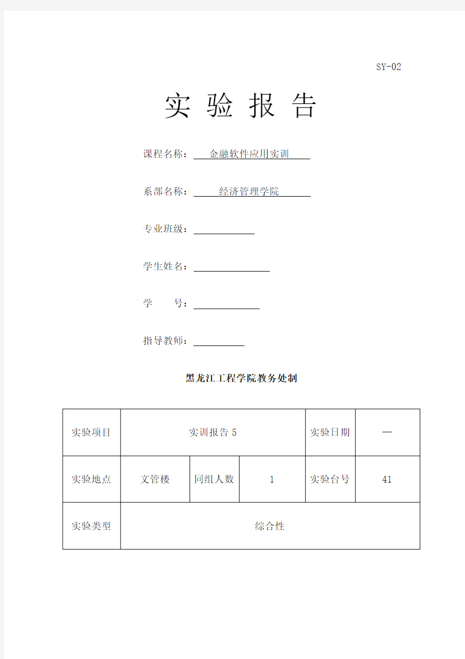 期货投资实验报告