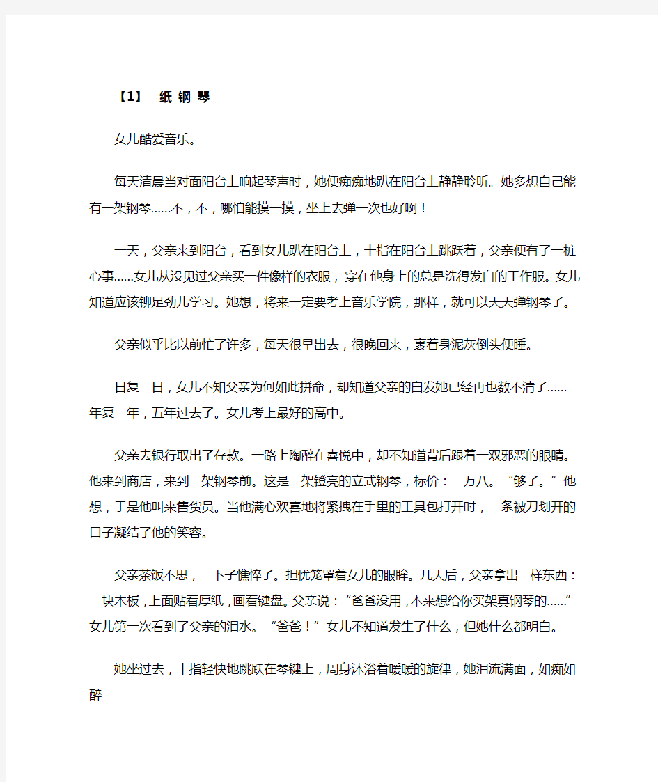 自备稿件  播音主持 艺考