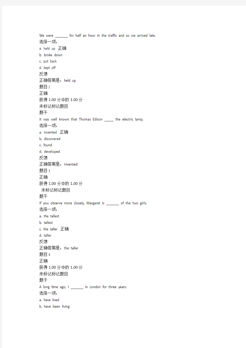 交大 大学英语第五次作业