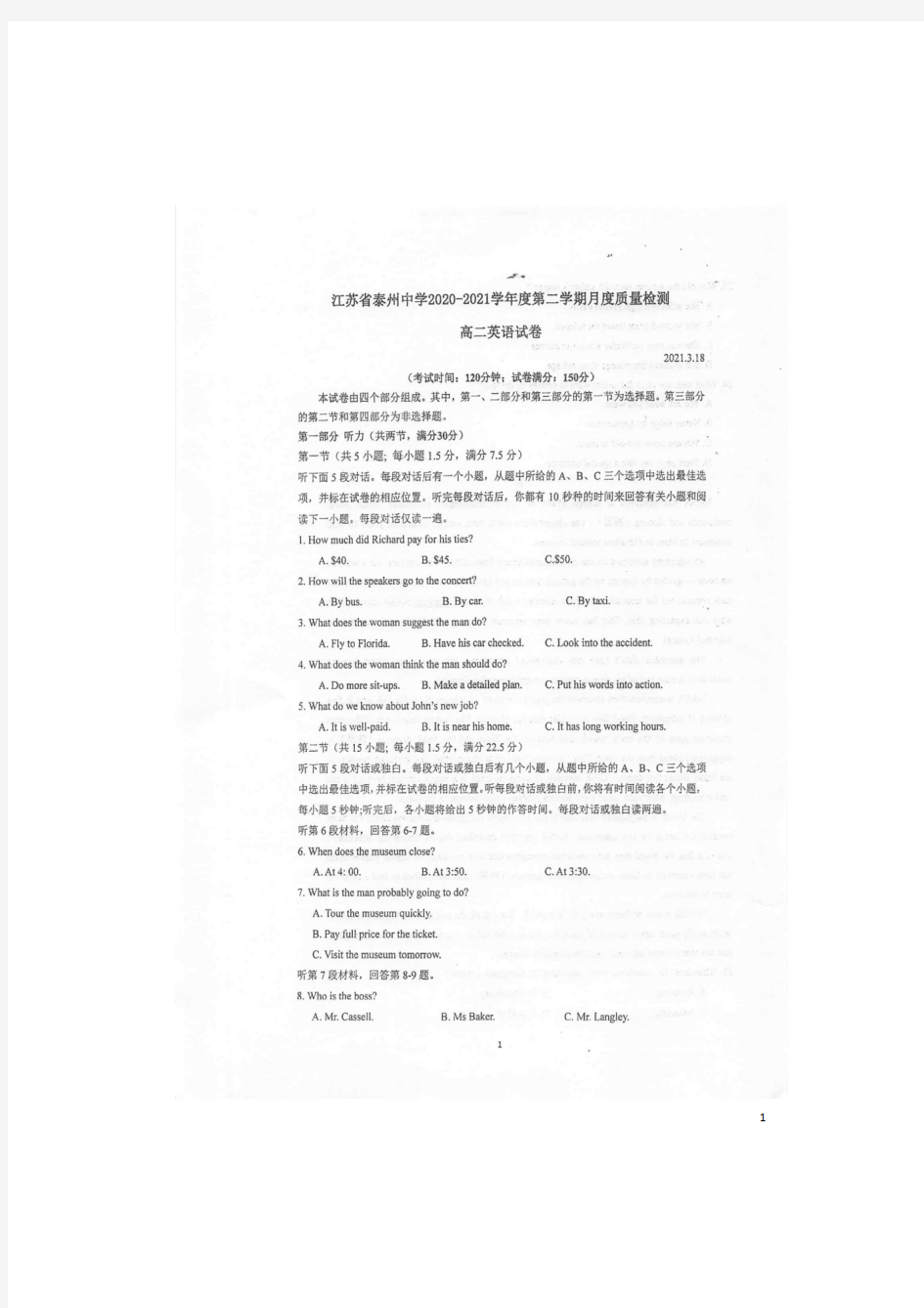 江苏省泰州中学2020-2021学年高二3月月度检测英语试题 扫描版含答案