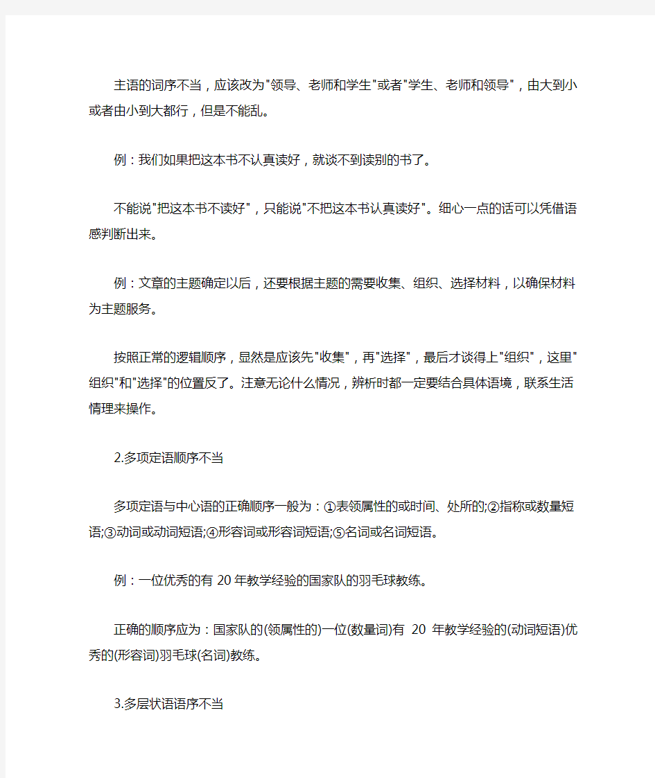 初中语文学习基础知识点汇总